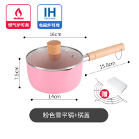 日式雪平锅泡面料理锅不粘锅家用奶锅宝宝辅食锅小汤锅电磁炉锅具 16c粉色雪平锅+锅盖