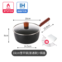 日式雪平锅泡面料理锅不粘锅家用奶锅宝宝辅食锅小汤锅电磁炉锅具 18cm雪平锅+锅盖