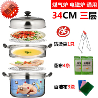 蒸锅 家用不锈钢三层加厚多层汤锅具蒸笼3层双2层馒头鱼煤气电磁 34CM三层[复合底+可视盖+礼包]热卖