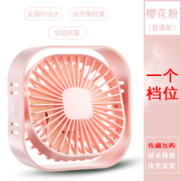 usb小风扇迷你学生宿舍便携式办公桌面小电扇 大风力台式儿童p 少女粉普通款