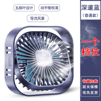usb小风扇迷你学生宿舍便携式办公桌面小电扇 大风力台式儿童p 深邃蓝普通款