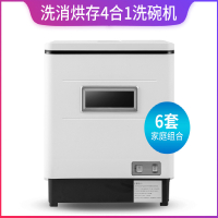 纳丽雅(Naliya)洗碗机家用免安装全自动洗碗机6套洗消烘三合一小型智能洗碗机 黑白款