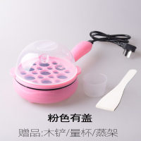 纳丽雅(Naliya)煎蛋锅特小插电小型小蒸锅1人学生小煎锅早餐锅电锅多功能蒸蛋器 粉色加盖