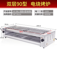 无烟电烧烤炉商用电热烧烤炉纳丽雅(Naliya)红外线电烤炉家用鸡翅包饭烤炉 AY-DKL-大双层型电烤炉