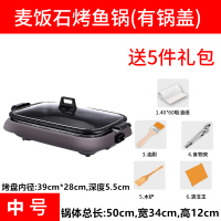 8L纸上烤鱼炉麦饭石电烤盘纳丽雅(Naliya)商用长方形家用分体烤鱼 6.5L中号:麦饭石烤鱼锅(带玻璃盖)送5件礼包