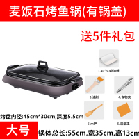 8L纸上烤鱼炉麦饭石电烤盘纳丽雅(Naliya)商用长方形家用分体烤鱼盘纸 8L大号:麦饭石烤鱼锅(带玻璃盖)送5件礼包