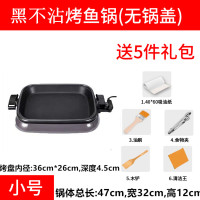 8L纸上烤鱼炉麦饭石电烤盘纳丽雅(Naliya)商用长方形家用分体烤鱼盘 5.5L小号:黑色不沾烤鱼锅(无盖)送5件礼包