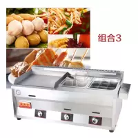 商用燃气扒炉手抓饼机器煤气纳丽雅(Naliya)油炸锅一体机铁板烧设备烤鱿鱼关东煮 天蓝色