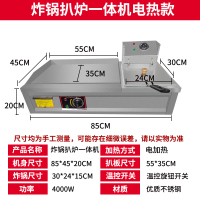 商用电扒炉铁板烧纳丽雅(Naliya)设备 手抓饼机器煤气燃气电平扒锅煎蛋 860带炸锅一体机电热款