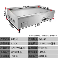 煤气铁板烧铁板商用摆摊电扒炉纳丽雅(Naliya)炸炉一体机铁板鱿鱼烧烤手 36型大型电扒炉(不带电插头,需接空气开关)