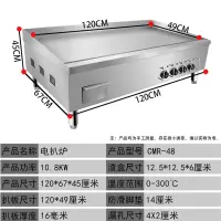 煤气铁板烧铁板商用摆摊电扒炉纳丽雅(Naliya)炸炉一体机铁板鱿鱼烧烤手 48型大型电扒炉(不带电插头,需接空气开关)