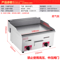 手抓饼机器商用电扒炉煎蛋纳丽雅(Naliya)鱿鱼铁板炒饭煎牛排机铁板烧设备 燃气818
