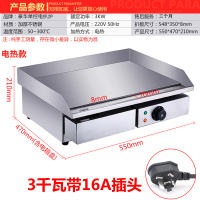 手抓饼机器商用电扒炉煎蛋纳丽雅(Naliya)鱿鱼铁板炒饭煎牛排机铁板烧设备 豪华818(扒板10MM)