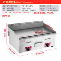 手抓饼机器商用电扒炉煎蛋纳丽雅(Naliya)鱿鱼铁板炒饭煎牛排机铁板烧设备 燃气半平半坑扒炉