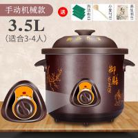 全自动炖锅家用陶瓷电炖锅纳丽雅(Naliya)紫砂煲汤锅煮粥砂锅养生熬粥电沙锅 3.5L手动转扭保温款适合3-5人