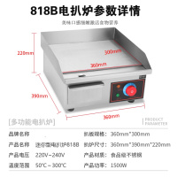 多功能手抓饼机器商用摆摊纳丽雅(Naliya)铁板烧鱿鱼机烤冷面煎锅小型电热平扒炉 818B电扒炉1500W