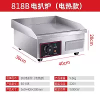 扒炉 商用 煤气手抓饼机器烤鱿纳丽雅(Naliya)烤冷面铁板烧 燃气平扒炉小吃设备 军绿色定制定金