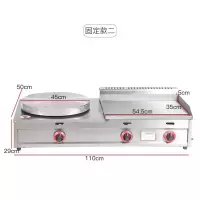 商用扒炉煎饼组合一体机燃气纳丽雅(Naliya)杂粮煎饼炉铁板烧手抓饼机器煎饼果子 紫色