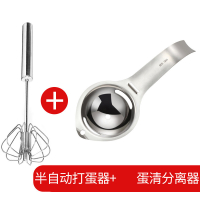 打蛋器电动家用烘焙迷小型打蛋机纳丽雅(Naliya)奶油鸡蛋清打发器蛋糕自动搅拌器 半自动打蛋器+蛋器分离器