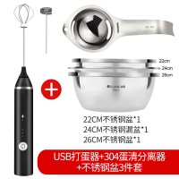 打蛋器电动家用烘焙迷小型打蛋机纳丽雅(Naliya)奶油鸡蛋清打发器蛋糕自动搅拌器 电动打蛋器+蛋清分离器+不锈钢盆套装