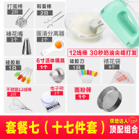手持打蛋器纳丽雅电动家用迷你小型烘焙和面搅拌机大功率打奶油打发器 套餐七颜色品牌随机发