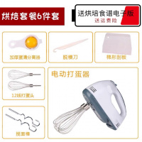手持打蛋器纳丽雅电动家用迷你小型烘焙和面搅拌机大功率打奶油打发器 马大帅电动打蛋器6件套-100w送运费险烘培食谱
