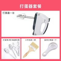 手持电动打蛋器纳丽雅套装家用奶油打发搅拌器烘培大功率自动蛋糕打蛋机 HE-133打蛋器+毛刷+蛋清分离器套餐