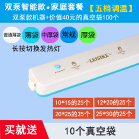 小型家用阿胶抽真空机纳丽雅(Naliya)全自动商用塑封机真空食品保 [双泵智能版]家庭套餐(双泵款+100个片袋)