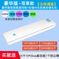 小型家用阿胶抽真空机纳丽雅(Naliya)全自动商用塑 豪华款-双泵版家庭套餐[五档调温+过滤槽](送100个多规格