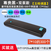 家用真空机小型纳丽雅(Naliya)真空机包装机食品抽 黑色-双泵款[五档调温]阿胶用专拍(配300个7*10cm袋