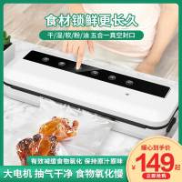 [送真空袋]抽真空包装机纳丽雅机家用商用全自动保鲜机真空机 可拆卸款+50个20*30真空袋