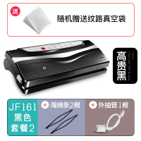 全自动真空机纳丽雅包装机真空袋保鲜袋商用家用小型食品机干湿两用 黑色套餐2