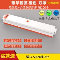 新款零食阿胶糕抽真空机纳丽雅塑料袋包装机家用迷你全智能食品小型 C89-K38-豪华套装[三档调温]