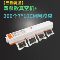 新款零食阿胶糕抽真空机纳丽雅塑料袋包装机家用迷你全智能食品小型 D47-H72-阿胶套装[三档调温]
