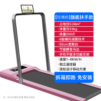 平板跑步机家用款小型迷你折叠纳丽雅(Naliya)超 多功能室内健身专用走步机 玫瑰粉[旗舰扶手版]无线遥控款