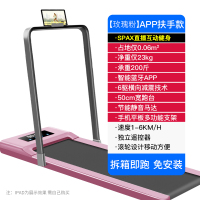 平板跑步机家用款小型迷你折叠纳丽雅(Naliya)超 多功能室内健身专用走步机 玫瑰粉[APP扶手版]私教娱乐