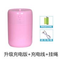 无线加湿器小型可充电池款便携式纳丽雅(Naliya)学生宿舍usb办公桌面家用卧室 升级充电款粉色