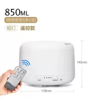 超声波家用香薰机小型纳丽雅(Naliya)加湿器办公室卧室大容量小夜灯超  (智能遥控)暖灯850ml 