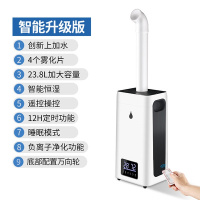 上加水空气加湿器家用落地式纳丽雅(Naliya)大容量商用办公工业大雾量蔬菜保鲜 23升智能升级版