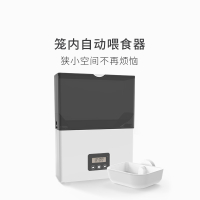 新款宠物自动喂食器狗猫喂食纳丽雅笼子悬挂定时定量自动喂猫器狗粮 新款笼内喂食器