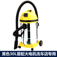 工业家用酒店车间洗车店纳丽雅(Naliya)吸力大功率商用干湿吹三用30L吸尘器 黄色30L普配大电机洗车店专用