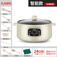 多功能电炒锅家用炒菜纳丽雅(Naliya)智能一体锅不粘锅宿舍蒸煮小炒锅 24cm智能单层(米白色)