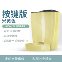 宠物自动喂食器纳丽雅猫咪狗狗智能定时喂食器猫粮狗粮自动投喂食机 按键版-米黄