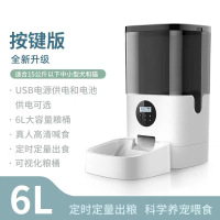 智能宠物自动喂食器猫咪纳丽雅(Naliya)定时定量投食机狗粮猫粮自动猫粮盆 大白6L--按键版透明