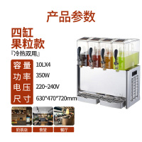 果汁机商用冷饮机小型自助餐厅酸梅汤饮料机冷热两缸全自动奶茶店 10L4缸冷热款