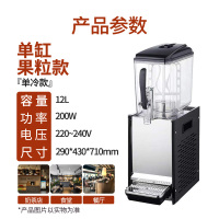 果汁机商用冷饮机小型自助餐厅酸梅汤饮料机冷热两缸全自动奶茶店 12L单缸(单独制冷)