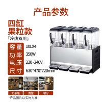 果汁机商用冷饮机小型自助餐厅酸梅汤饮料机冷热两缸全自动奶茶店 12L四缸(冷热双温)