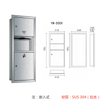 不锈钢三合一烘手器嵌入式卫生间納丽雅暗装擦手纸盒带垃圾桶干手机一体 拉丝(D30X)750mm嵌入式