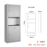 不锈钢三合一烘手器嵌入式卫生间納丽雅暗装擦手纸盒带垃圾桶干手机一体 拉丝(D34M)750mm壁挂式