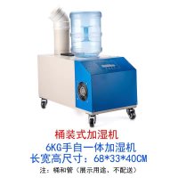 超声波工业加湿器超市火锅店纳丽雅(Naliya)风幕柜冰台水果蔬菜保鲜加湿机 桶装水6KG智能控制两用